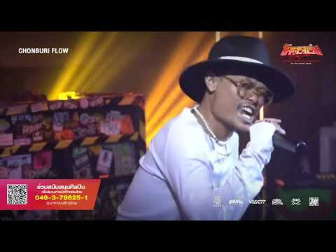 ปั่น (SCW) - GOD ft.JONIN @โคตรแร็ป HIPHOP FESTIVAL ONLINE (2020) 🇹🇭