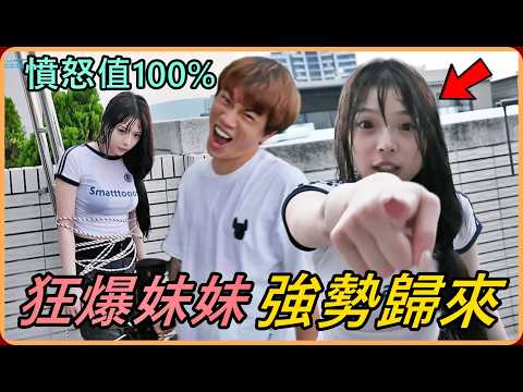 【Ru儒哥】拿我妹來測試各種水槍，她直接狂暴開啟 !