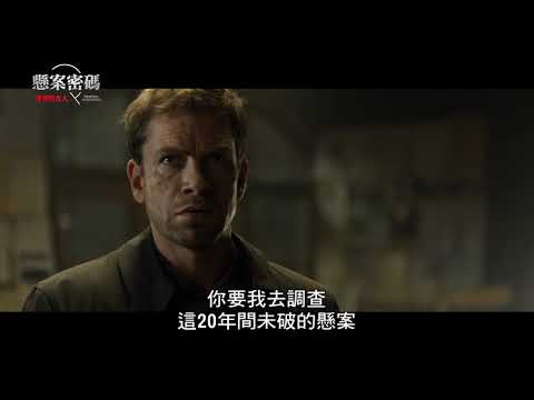 [ 懸案密碼 籠裡的女人] 預告 是誰這麼變態 把人關在壓力艙啊!!