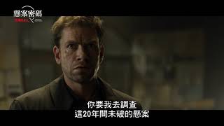 [ 懸案密碼 籠裡的女人] 預告 是誰這麼變態 把人關在壓力艙啊!!