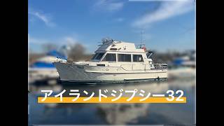 kong&halvorsen アイランドジプシー32 の紹介Youtube動画