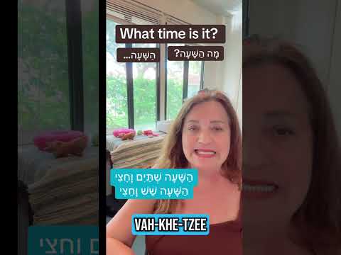 It's Time to Know Time - in Hebrew  #hebrewwithruti #learnhebrew  #hebrewbooks #polyglot #timeHebrew