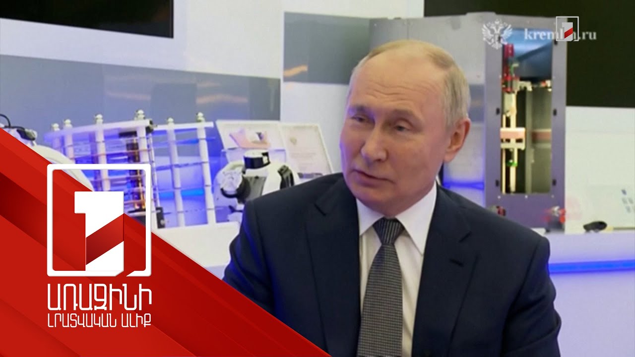 Ափսոսում ենք, որ ավելի շուտ չենք սկսել ակտիվ գործողություններն Ուկրաինայում. Պուտին