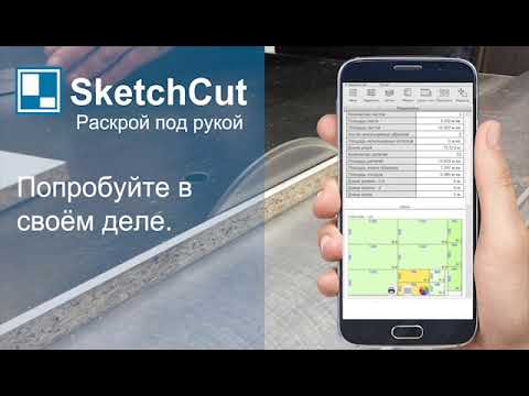 Sketch Cut - good tool in your hand.