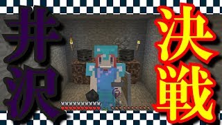 【マインクラフト実況】パート９４ ウィザー決戦【戦闘前の緊張感】