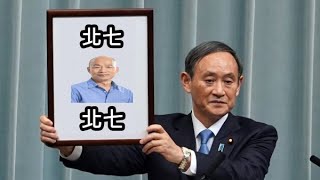 [問卦] 白紙革命的劇本寫好了