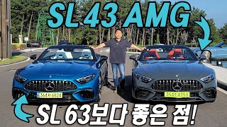  AMG 43이 63보다 좋은 이유! 메르세데스-AMG SL 43 시승기, Mercedes-AMG SL 43 유튜브 썸네일