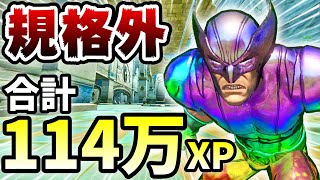 【期間限定】軽く50万XPは稼げてしまうヤバすぎるモードが来てたｗｗｗ【シーズン7】【レベル上げ】【フォートナイト】
