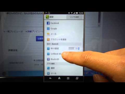 I bought a [Aquos Crystal], I tried to install the NovaLauncher so difficult to use the home app.