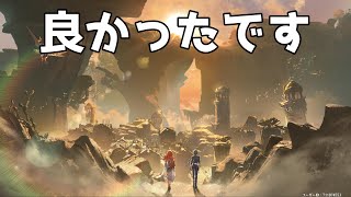 [雑談]ver2.6潮汐任務 ユーノ編スタート・・・だよね？[鳴潮]