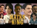 Matka King Full Movie Hindi Dubbed HD 2026 Vijay Varma Gulshan Grover Review Facrt