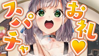 【お礼雑談】団員さんいつもありがとうだよッ💓【白銀ノエル/ホロライブ】のサムネイル