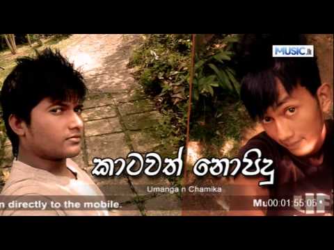 Katawath Nopidu - Umanga n Chamika