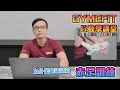【GYMEFIT G動學講堂】選擇赤足訓練的原因
