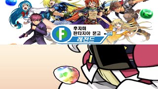 [퍼즈도라 일상] 판타지아 콜라보를 대강 알아보고 가챠와 2차전을 치뤄보자