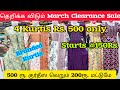 Very Very Low Price 4 Kurtis 500rs Only ரூ150 முதல் Branded Kurtis A2Collection Oldwas