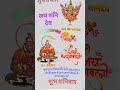 शुभ शनिवार Jai Hanuman Vs Jai Sani Dev Bhakti Status Video Good Morning Status Vid