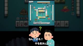 【Mリーグ】多井隆晴、秘技門前崩し #Shorts