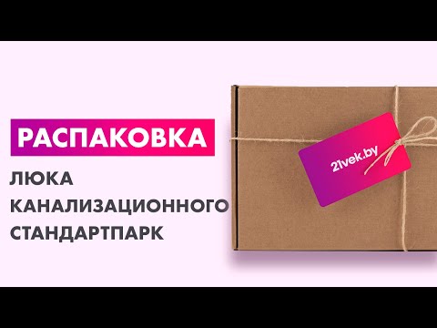 Миниатюра изображения товара Люк канализационный Стандартпарк Люк-конус / 35280-82 (зеленый)