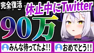 休止中にしていたこと【ラプラスダークネス/ホロライブ/切り抜き】