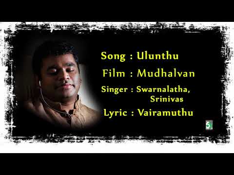 A.R.Rahman Super Hit Famous Song | Ulunthu Vithaikaiyilae