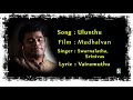 Ulunthu Vithaikaiyilae Song Mudhalvan A R Rahman Vairamuthu
