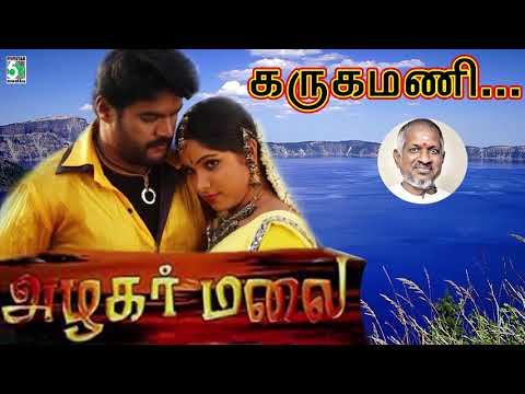 download lagu mp3 mp4 Azhagar Malai Karugu Mani, download lagu Azhagar Malai Karugu Mani gratis, unduh video klip Azhagar Malai Karugu Mani
