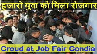 preview picture of video 'रोजगार मेळावा गोंदिया || croud job fair gondia student'