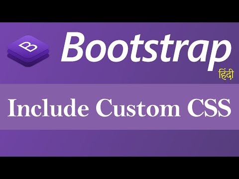 How to Include Custom CSS in Bootstrap Hindi