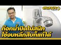 ขั้นตอน