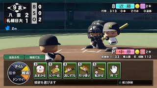 [パワプロ2022] 負けたら即終了する栄冠ナイン／名門です