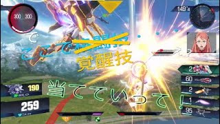 ［ガンダムバーサス］ストライクならどんな状況でも対応できるっ！！？