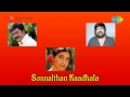 Sonnal Thaan Kaadhala Vela Vela Song