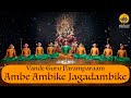 Ambe Ambike Jagadambike Vande Guru Paramparaam Navarathri