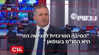 השר קיש: "הסיבה המרכזית לפגישה היא המו"מ - צריך לייצר מצב שלא יחרטטו אותנו" (חדשות ערוץ 14) - התמונה מוצגת ישירות מתוך אתר האינטרנט יוטיוב. זכויות היוצרים בתמונה שייכות ליוצרה. קישור קרדיט למקור התוכן נמצא בתוך דף הסרטון