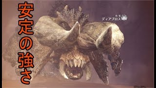 なめてかかったら開始20秒で決まった【MHW#10】