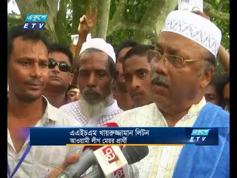 রাজশাহী সিটি নির্বাচন :  প্রার্থীরা অভিযোগ করছেন একে অপরের বিরুদ্ধে
