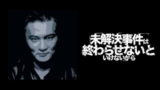 「索引のない」とくれば辞書とかの一冊の本が来るはずなのに「図書館」になってるこんな感じの違和感が所々あってもやもやしたから翻訳かなと思ったおおまかな内容が伝わってるから翻訳頑張ってるとは思うんだけどね - 未解決事件は終わらせないといけないから  実況プレイ