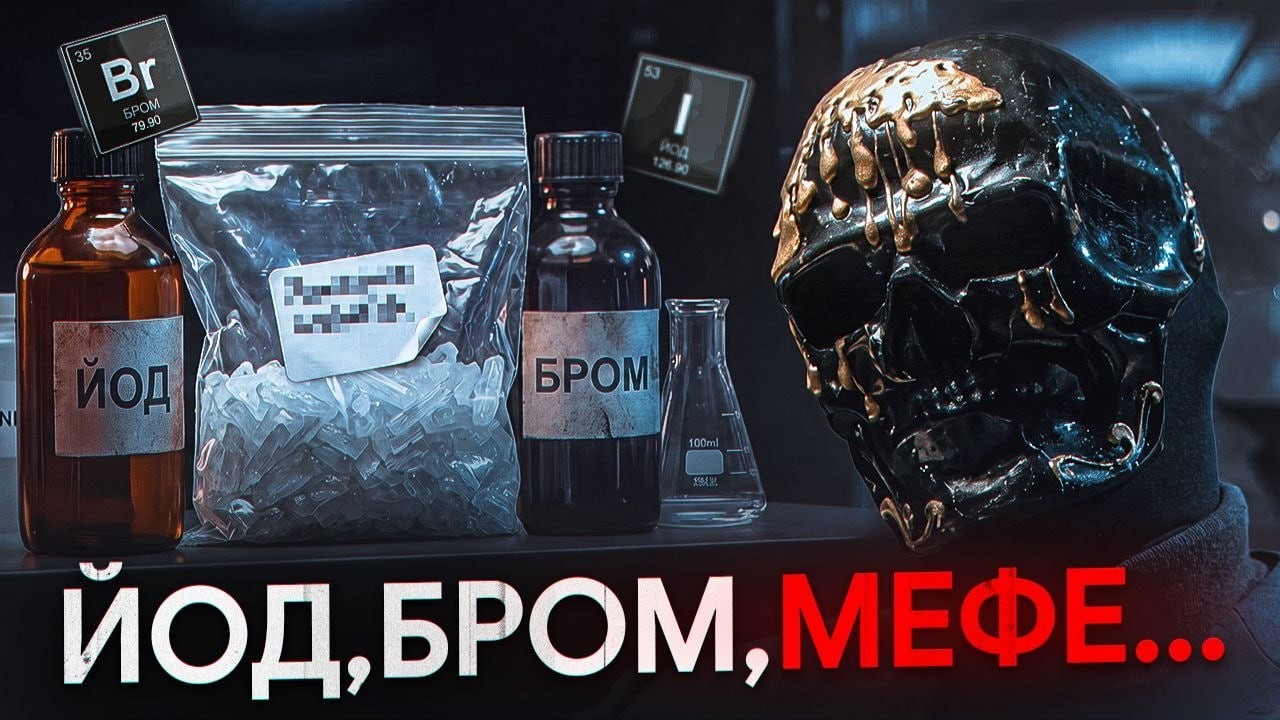 Что Употребляет Глава Картеля Мориарти