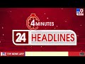 4 Minutes 24 Headlines 1PM 19 12 2025 TV9