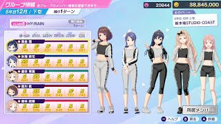【シャインポスト Be Your アイドル】　テスト