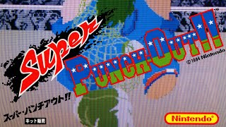 Super Punch Out 1984 Arcade Live Flyer