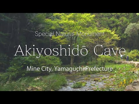 MINE city tourism material video【Akiyoshido】　English