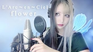 Download lagu 【女性が歌ってみた】flower／ L'Arc～en～Ciel【Band cover】(キー 5) mp3