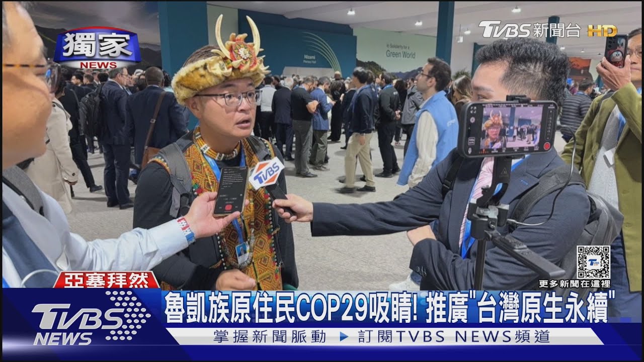 排除萬難進氣候峰會!台青年「沖繩宣言」護島國
