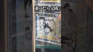 全種類飾ってみた!ドラゴンボールシールウエハース!#ドラゴンボール #dragonball #shorts