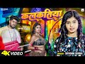 Video कलकतिया Shivani Singh Ft Rani Anand Pandey Kalkatiya Bhojpuri Song