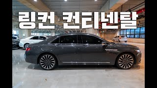부산 기장에서 만난 2017 링컨 컨티넨탈 10세대 16만km 3.0 AWD.
