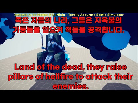 (17) Artemis vs Every Units or Gods & Anyone   Totally Accurate Battle Simulator