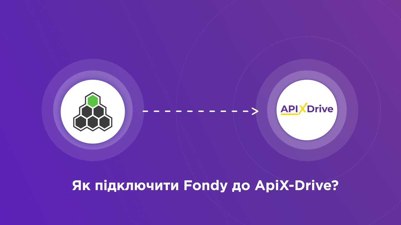 Підключення Fondy Підключення Fondy